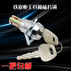 Yarman -Dateischrankverbindung Schrankschublade Schloss Tool Box Lock Core Mailbox Schloss Turn Zungensperrung Eisenschrank -Sperrkartentyp 9902 [Metall] Kupferschlüssel