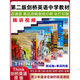 B4 Big-Character версия новая версия Think Second Version Cambridge Children's English Starter 12345 Уровень Dolin Paper без точки, не точечный чтение защита глаз Dolin Paper Учебник 2 Учебники B4 Big-Character Уровень 4 Уровень 4