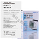 欧姆龙（OMRON）电子血压计6121家用老人手腕式全自动高精准量血压测量仪器 HEM-6182标准电池款 送电池+收纳盒