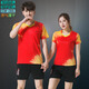 
SAISHIWEI SAISHIWEI group purchase badminton uniform tops for men and women sportswear sweat-relieving quick-drying summer short-sleeved stand-up collar badminton uniforms for women 3879 red tops M