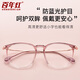Centennial Red Reading Brille Frauen modisches Anti-Blau-Licht großer Rahmen Verjüngungsbrille Mutterspiegel Geschenk 1803-200 Grad