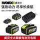 Wax 20V wrench lithium battery 4.0/5.0A/6.0A battery pack charger WA3406/WA3027/WA Wax WU279 wrench dual-seater charger 3927