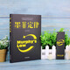 
[Kyokura Naive] All 4 volumes****Magic 24 lessons Genuine Murphy's Law Wisdom of Life Jewish Wisdom of the Complete Book of Influential Classic Success Inspirational Philosophy 1391**23