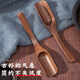 Yijuke walnut solid wood tea spoon tea spoon household Liujunzi Kung Fu tea set accessories tea spoon walnut tea spoon
