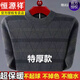 Hengyuanxiang 100 wool sweater autumn and winter middle-aged men's round neck sweater thickened warm sweater large size woolen fleece men 100% anti-pilling a2812 gray-special thick section L/170 recommended 120-140Jin Jin equals 0.5 kg