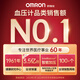 欧姆龙（OMRON）欧姆龙（OMRON）电子血压计家用上臂式大画面 医用血压仪 U724J 新品大屏U724J【7124升级款】