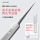 GOOOD German ultra-fine No. 5 cell clip acne needle to remove blackhead clip tweezers beauty salon special scraper closed acne needle tool