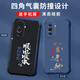 
Gexing is suitable for Huawei nova10 mobile phone case new liquid silicone protective case four corner airbags anti-falling men and women fashion brand Chinese style text all inclusive light luxury Core black-b829 smooth flow-send mobile phone film Huawei nova 10
