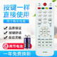 
Original material suitable for sea ER LCD TV remote control HTR-D02A HTR-D02 TR-688 L32R1B L19T3