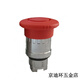 
Schneider (Schneider) emergency stop switch XB4BS8445 ZB4BS8444 XB4BS8442 XB4BS8444/BS84 xb4bs8444 Second normal closed (net weight 0.13kg)