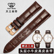 Tianwang Original Leder Uhrengurt 3874/51154/5914/3886/5844 männliche und weibliche Paare Armband Braun Black + Gold Pin Schnalle Gurt Grenzfläche Breite 12mm