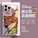 迪士尼（Disney）新款创意朱迪尼克苹果手机壳钢化玻璃硬壳硅胶软边防摔网红疯狂动物城卡通高级感适用情侣款保护套 【玻璃砂粉色】朱迪-BL673Y iPhone14