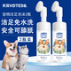 Votesil British pet foot cleansing foam 150ml*2 bottles cat and dog water-free foot care paws and feet antibacterial