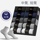 Antarktische Herren-Baumwoll-Baumwollsocken mit mittlerem Röhrchen Frühling, Sommer, Herbst und Winter, Anti-Odor, schweißabsorbierende und atmungsaktive Business Casual Socken Antibakteriell [mittlerer Röhrchen] Weiß 5 Paare 38-44 Codes, One Size (Bag, Nichtbox)