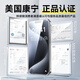 
Besie [Besie Corning Film] is suitable for Apple 15Pro tempered film iPhone 15Pro mobile phone film dustproof and anti-fall anti-fingerprint high-definition film dust-free chamber reinforcement