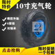 4.10/350-4 inflatable wheels 10-inch inflated tires rubber thickened trolley tiger tire inner tube outer tire 4.10.350-4 inner tube one