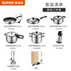 SUPOR pot set, food-grade stainless steel kitchenware set, wok, non-stick wok, frying pan, soup pot, steamer, pressure cooker, high-quality stainless steel non-stick combination, 17-piece set