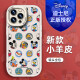 
Today's shell [Disney authorization] Apple series mobile phone case iPhone 14 Promax cartoon 16 silicone 13 wristband stand 15plus women's new style 12 Little fat girl black wristband X1478 Disney iPhone 14Plus
