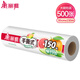 Meiya Food Grade Plastic Wrap 150m*30cm Disposable Breakpoint Large Size Knife-Free Cutting High Temperature Resistant Microwaveable