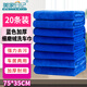 Meijia Diary rag blue 75*35cm*20 thickened commercial property car wash rag absorbent enterprise exclusive