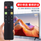 
Qinxuan is suitable for TCL TV voice remote control RC801C/D is suitable for 43C2/55C2/65/70C2 55 65Q880C 43/49/50D6 55D6 65D6