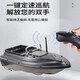 Beijing Speed ​​automatic return to the nest boat remote control boat sends hook and bait with GPS positioning special fishing boat high power wireless intelligence basic model [5200 mAh battery *1]