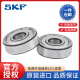SKF ROWING MICRO CAMINO 608/626/693/623/619/4 638/5 SKF-693-2Z SELLO DE METAL