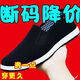 Kaiji Rui (une ou deux paires) Old Pékin Chaussures en tissu de Pékin pour les hommes et l'été sans glissade non-glissant une paire de travail de travail en tire