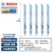 Bosch (BOSCH) imported saber saw blade electric saw reciprocating saw blade metal cutting rapid profile pipe stainless steel aluminum alloy cutting metal S1225VF professional type (5 pieces)