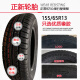 15565r13155/65r13真空新能源电动汽车1556513真空胎 165/55R13万达真空胎