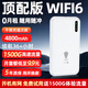 Qiao Ruisi portable wifi comes with 1500G, supports 5G 4G devices, card-free mobile travel, unlimited portable wireless network card, national universal traffic, 2024 model, 4800 mAh, no pre-storage required, top version wifi6+ white