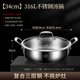 Labton food-grade stainless steel large-capacity hot pot special pot soup pot household hot pot shabu-shabu induction cooker gas stove universal 316L steel hot pot 34cm