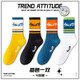 This song socks for boys pure cotton stockings, stinky and odorproof spring and autumn teenagers basketball socks sports long tube 100% cotton L22628 trendy socks-mixed color 5 pairs, one size
