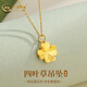 Chine Gold (Chine Gold) Gold Pendant Collier Crop Crop Foot Pied Set Set Set Send Girlfriend Femme Anniversaire Anniversaire Mariage Gift Foot Gold Pendant + S925 Silver Chain + Gift Box [Out du lendemain dans certaines régions]