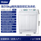 
Haier [tail cargo aircraft] Haier double cylinder washing machine, home hotel double barrel old-fashioned semi-automatic 15-tube Jin [Jin equals 0.5 kg] Dual motor XPB150-828S double cylinder washing machine 10kg