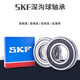 SKF bearing high speed 6206 6207 6208 6209 6210 6211 2RS1 2Z C3 motor other 62062RS1 rubber cover seal