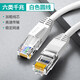 SAMZHE Category 6 network cable CAT6 Gigabit network cable engineering home computer notebook router broadband monitoring computer network 8-core twisted pair finished jumper Category 6 Gigabit white round wire 1 meter