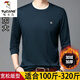 Carpintero grasa grasa grande más sudadera espesada de vellón Invierno cálido para hombres más grasa más grasa de collar redonda camiseta fatosa suelta de camiseta de vellón 3882 negro 210/8xl tamaño recomendado 280-300Jin [Jin equivale a 0.5 kg]