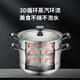 SUPOR easy storage 304 stainless steel double-layered bottom 30cm steamer soup pot steamer SZ30B1
