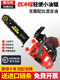 YAY Yamaha imported chain saw logging saw small household one-handed bamboo saw four-stroke lightweight 12-inch pure gasoline saw red 2-stroke double row 10-inch 3-piece imported + gift pack