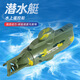 Dubihuang Fernbedienungs-U-Boot Mini Simulation Hai Yacht Langstrecken Fernbedienung Fischtank Wassertank Kinder Wasserspielzeug 12cm6 Atom-U-Boot Schwarz