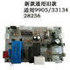 9904 33152 9905 9906 9912 9920 9953 Papier Shredder Motherboard Power Board Accessoires Altes Modell 9912/9907/33152