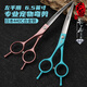 Xuanniao professional left-hand pet curved scissors 6.5 inches double-sided upturned beautician shop dog and cat hair trimming scissors red bean paste