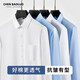 [Non scalding et anti-rides] chemise à manches longues blanches en automne et en hiver usure formelle formelle de mariage décontracté chemise sans échelle hommes twill moyen bleu 42 [160jin [Jin est égal à 0,5 kg] -170jin [Jin est égal à 0,5 kg]]]