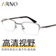 ARNO FOCUS ON YOUR EYES老花镜男高清防蓝光时尚超轻女折叠便捷老人眼镜A1060 200度