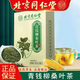 
Beijing Tongrentang Yifu Shouqing Qianliu Muang Leaf Tea Bitter Buckwheat Tea Corn Scarf Tea Bags 1 Box #Experience Pack#