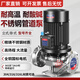 
Lishi 304 stainless steel vertical pipe centrifugal pump 380v horizontal acid and alkali corrosion resistance high temperature 316L cycle booster Black vertical 100-160A-11304 stainless steel