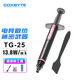 COXBYTE Thermal Silicone Grease (13.8 Coefficient) 2g Pack TG-25 Thermal Silicone Grease Paste CPU/GPU Notebook Game Desktop Computer Graphics Card Air-cooled Water-cooled Overclocking Suitable