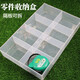 
Pengzhu thickened transparent plastic parts box without cover partition screw box classification grid electronic component separation storage box 1105-1 (12 grid fixed without cover)