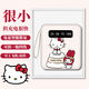 沃云长kitty猫可爱大容量20000毫安充电宝适用于苹果安卓小米迷你超薄小巧自带线便携快充宿舍专用可定制 D01款白1390 20000毫安